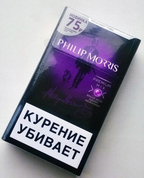 Легкие сигареты названия. Филип Моррис сигареты с кнопкой фиолетовый 100. Пачка сигарет Филип Моррис с кнопкой фиолетовая. Филлип Моррис компакт с кнопкой.