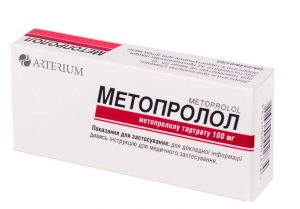 таблетки Метопролол
