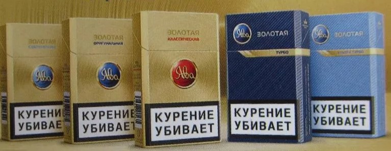 Ява сигареты